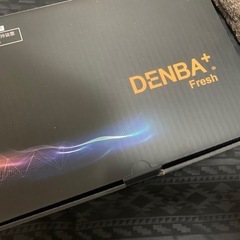 【定価50%OFF】家庭用鮮度保持器　デンバフレッシュ