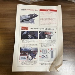 [新品・未使用]スーパーカブ C125 リアキャリアの画像