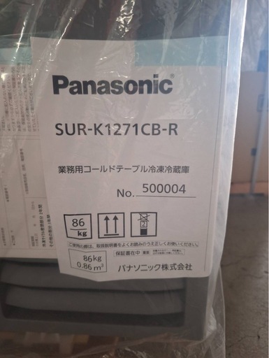 コールドテーブル