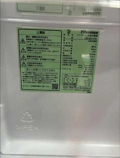 ハイセンスHR-891HW 冷蔵庫A-708