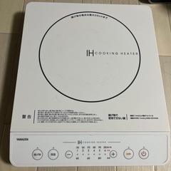 yamazen IH クッキングヒーター