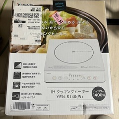 yamazen IH クッキングヒーターの画像