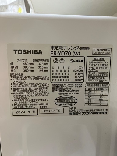 2024年製　TOSHIBA 電子レンジオーブン