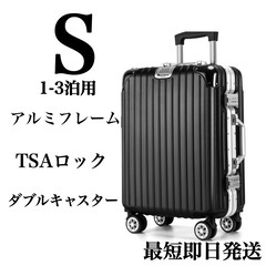 スーツケース アルミフレーム ブラック TSAロック ダブルキャスター