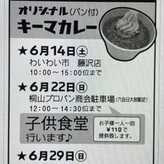 💁‍♀️🍀チャリティーメダカ・昆虫販売イベント案内🌈＆💁‍♀️🍀社会貢献活動報告🌈 - その他