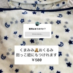 ベビー おくるみ𖤐  ̖́-‬
