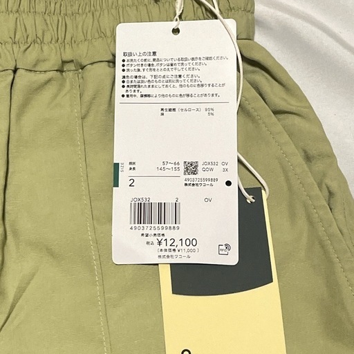 アワワコール OUR WACOAL ワイドパンツ ボトムス ユニセックス ワコールがファッションブランド「アワワコール」始動 デザイナーに 