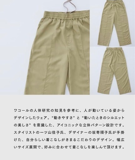 アワワコール OUR WACOAL ワイドパンツ ボトムス ユニセックス