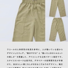 アワワコール OUR WACOAL ワイドパンツ ボトムス ユニセックスの画像