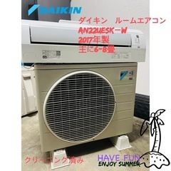 基本取り付け工賃込み/直接引き取りも大歓迎♻️ Daikin ル...