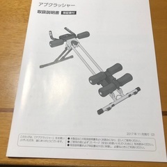 ショップジャパン 公式 アブクラッシャー の画像