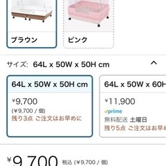 うさぎ小屋の画像
