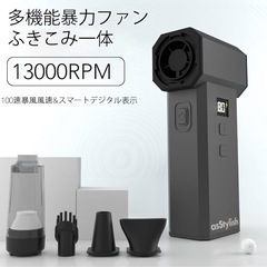 新品　超強力ハンドヘルドターボファン&エアダスター 100速ブラ...