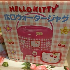 ハローキティウォータージャグ未使用お値下げしました！の画像