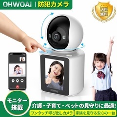 ベビーモニター 自動追跡 ペットカメラ 見守りカメラ ベビーカメ...