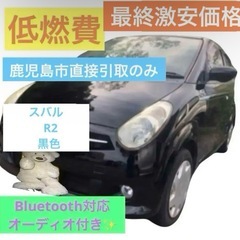 ✨激安価格✨スバル R2 陸送可能✨低燃費 黒  軽自動車 軽