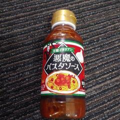 ※お取引中※万能イタリアンパスタソース