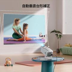 プロジェクター❣️小型 270°回転 短焦点 自動台形補正 4K対応 家庭用の画像