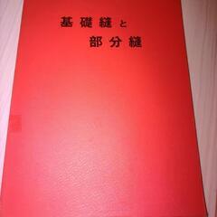 本10