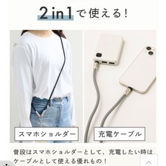 スリーコインズ　携帯ストラップの画像