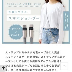 スリーコインズ　携帯ストラップの画像