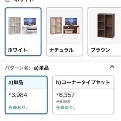 （取引中）ぼん家具 カラーボックス 幅60×高さ89cm 木製 収納ケース 本棚 収納ボックス ホワイトの画像