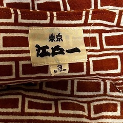 『東京江戸一』・子ども用・5〜6才の画像