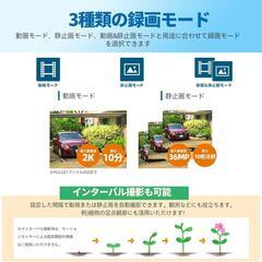 トレイルカメラ 電池式 防犯 暗視 動体検知 赤外線人感センサー (2パック)の画像