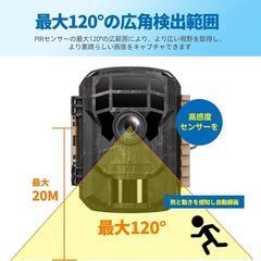 トレイルカメラ 電池式 防犯 暗視 動体検知 赤外線人感センサー (2パック)の画像