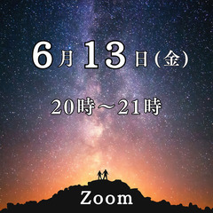 ⭐️【6/13】＜人生を変えたければエネルギーを上げろ！＞…