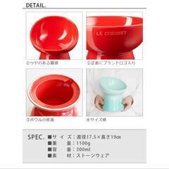 【中古美品】LE CREUSET（ル・クルーゼ）ハイスタンド・ペットボール ディープ(クールミント)の画像