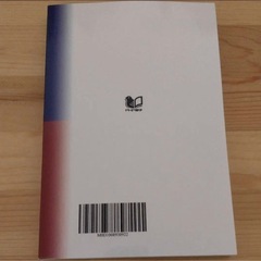 心理学的経営 : 個をあるがままに生かすの画像
