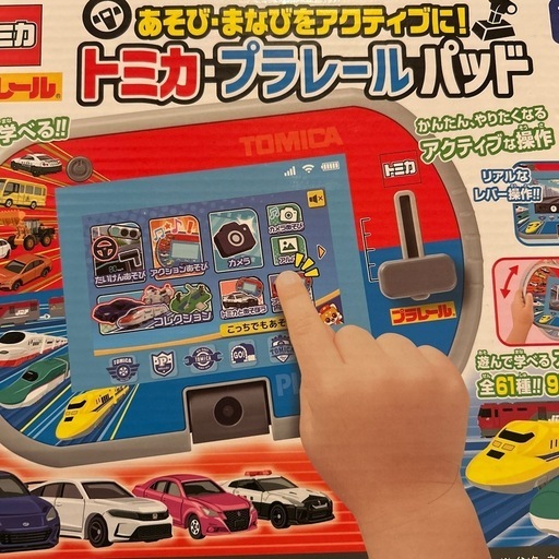トミカ・プラレールパッド
