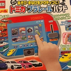 トミカ・プラレールパッド