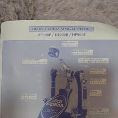 ドラムフットペダル　TAMA 　IRON　COBRA　の画像