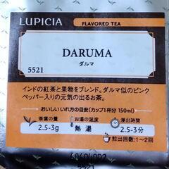 ダルマ　DARUMA　ルピシア　LUPICIA　マンゴスチン　イ...