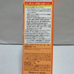 雑貨 ㊷ シエロ ヘアカラーEXの画像