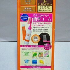 雑貨 ㊷ シエロ ヘアカラーEXの画像