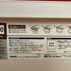 SANKA/サンカ 収納ボックス フロック スリム 4段階オープンの画像