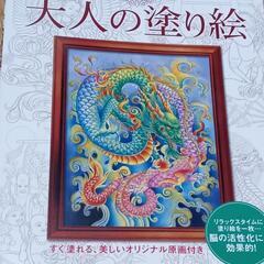 大人の塗り絵