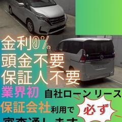 ⭐️サブスクリース、自社ローン🚘️日産 セレナ🏢保証会社加盟🇯🇵...