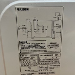 2020年製ニトリ電子レンジの画像