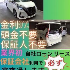 ⭐️サブスクリース、自社ローン🚘️日産 セレナ🏢保証会社加盟🇯🇵...
