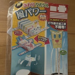 ⭐︎【新品】「ふわりくるくる風パワー⑧」図画工作