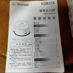 アイリスオーヤマ 電気圧力鍋 4L KPC-MA4の画像