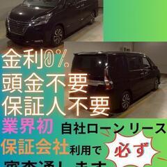 ⭐️サブスクリース、自社ローン🚘️日産 セレナ🏢保証会社加盟🇯🇵...