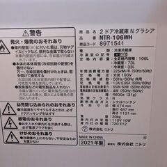 【一人暮らし向け】白物家電3点セット #一人暮らし #ニトリ #...