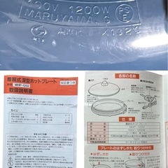 着脱式ホットプレートの画像