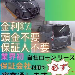 ⭐️サブスクリース、自社ローン🚘️日産 セレナ🏢保証会社加盟🇯🇵...