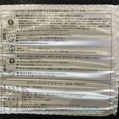 ◻エアリーシェイプスマート ヒップエクササイズマシーン AIM-FN007の画像